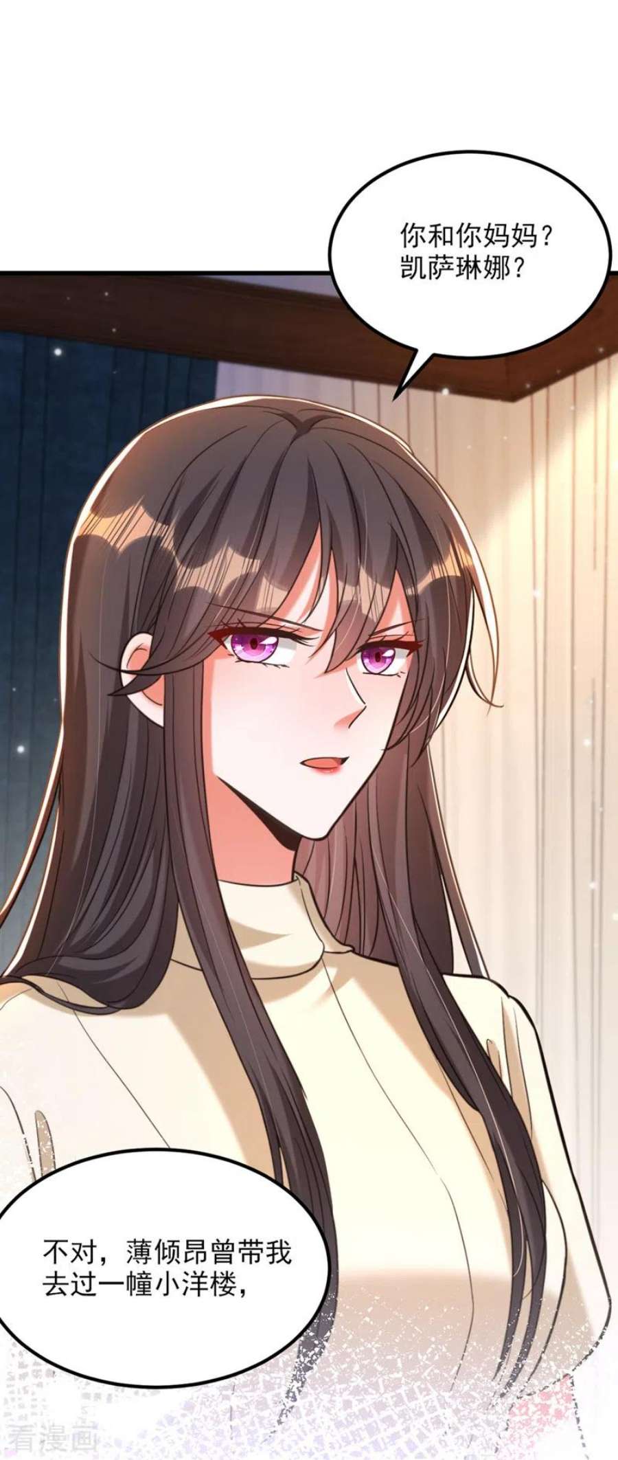 重生空间：豪门辣妻不好惹352话 薄恩…就是个疯子！