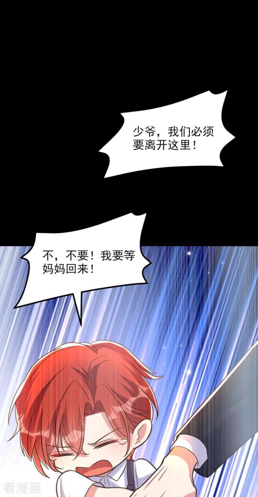 重生空间：豪门辣妻不好惹353话 我恨薄家！