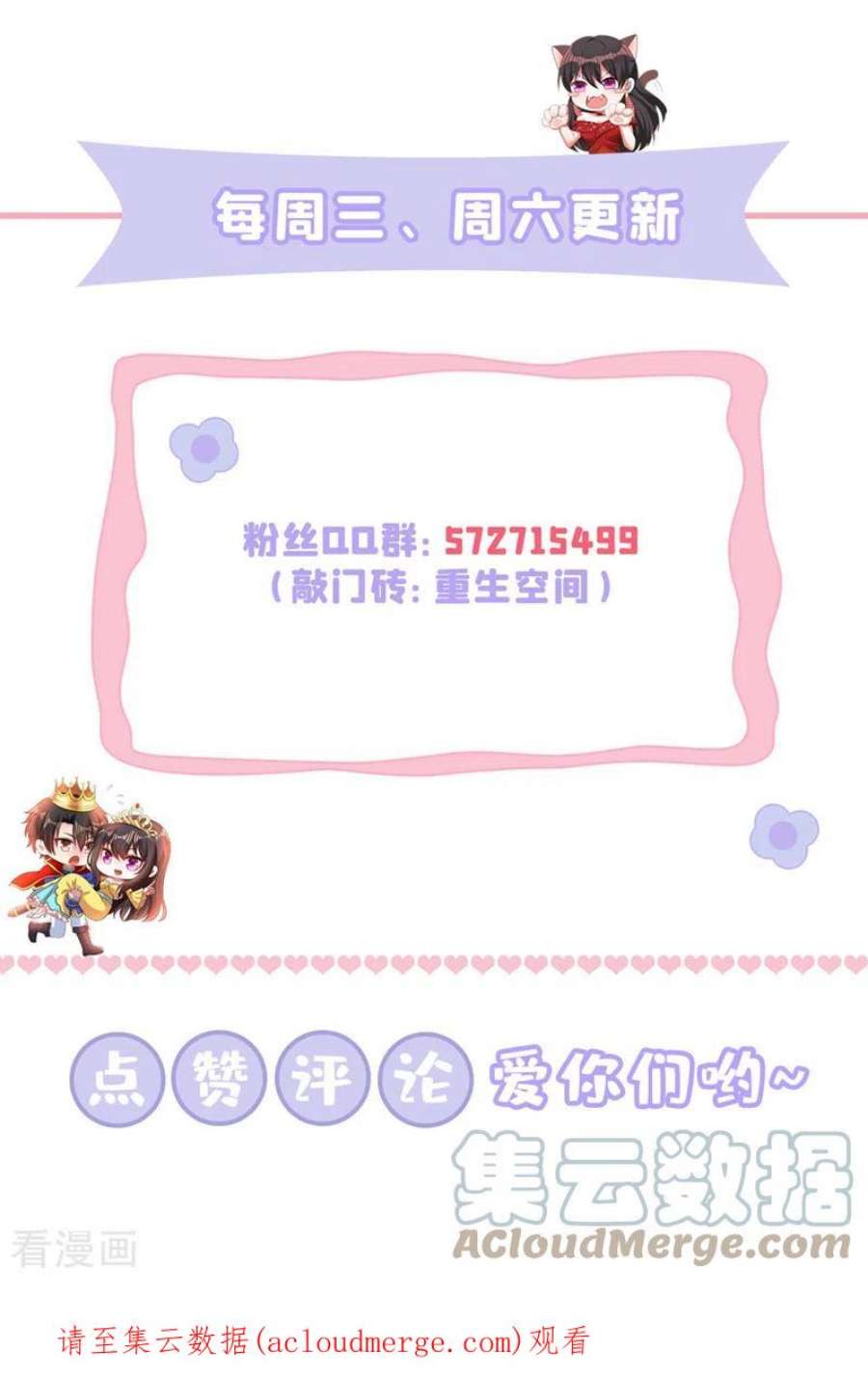 重生空间：豪门辣妻不好惹353话 我恨薄家！