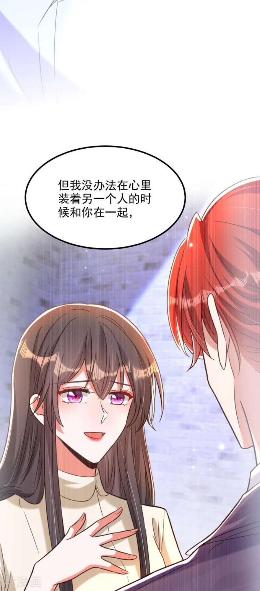 重生空间：豪门辣妻不好惹354话 别靠近我！