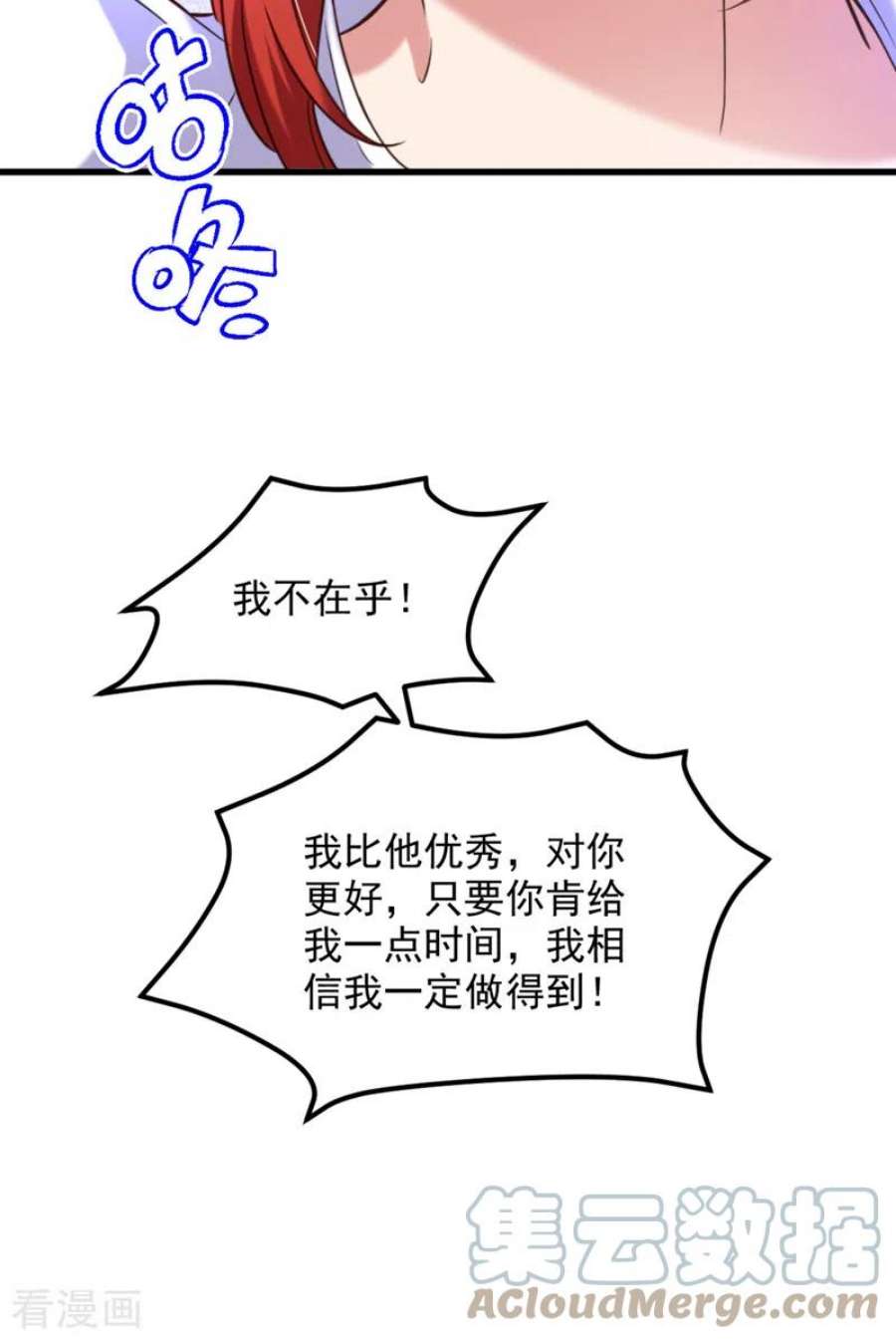 重生空间：豪门辣妻不好惹354话 别靠近我！