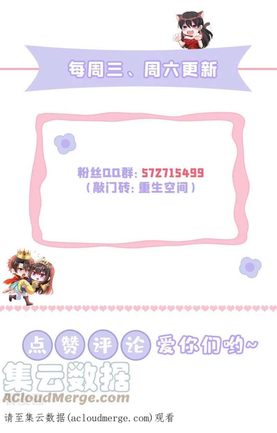 重生空间：豪门辣妻不好惹354话 别靠近我！