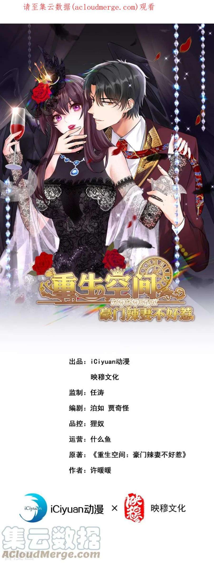 重生空间：豪门辣妻不好惹355话 我到底哪里不如他！