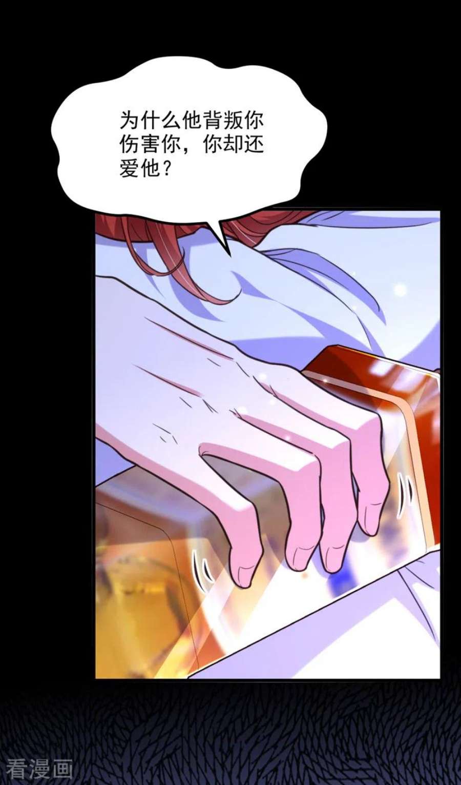 重生空间：豪门辣妻不好惹355话 我到底哪里不如他！