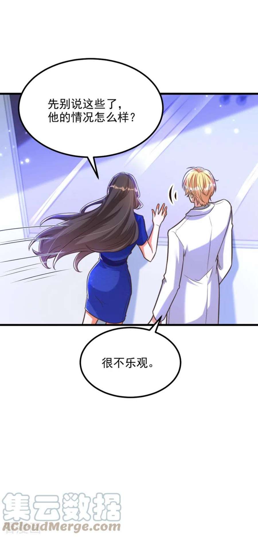 重生空间：豪门辣妻不好惹355话 我到底哪里不如他！