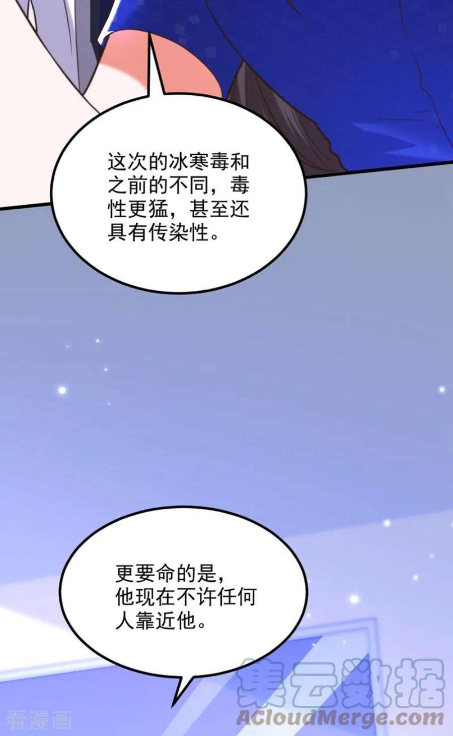 重生空间：豪门辣妻不好惹355话 我到底哪里不如他！