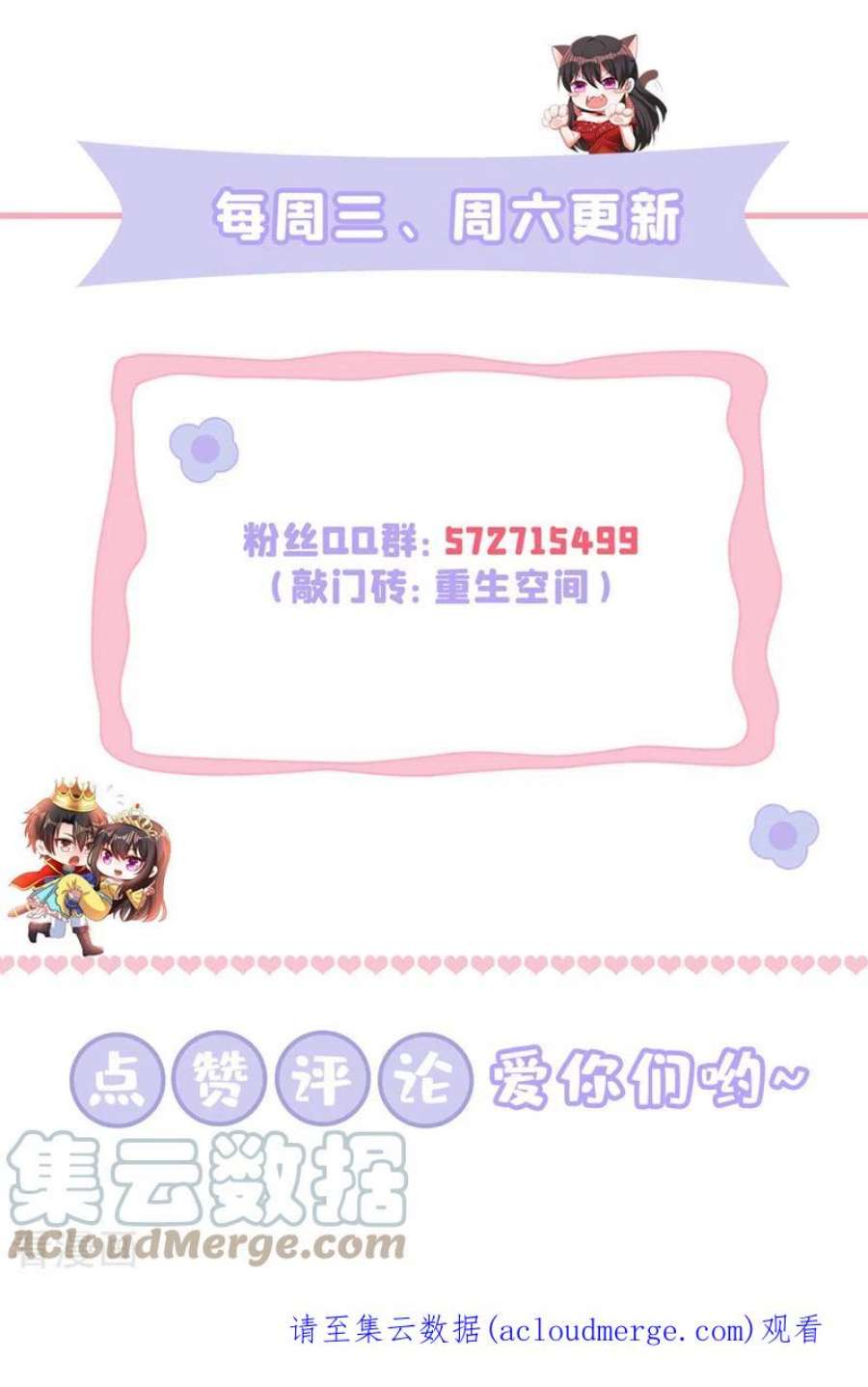 重生空间：豪门辣妻不好惹355话 我到底哪里不如他！