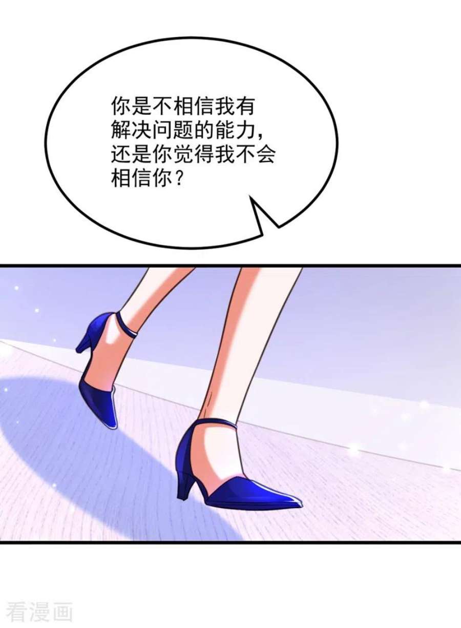 重生空间：豪门辣妻不好惹356话 自以为是的混蛋！