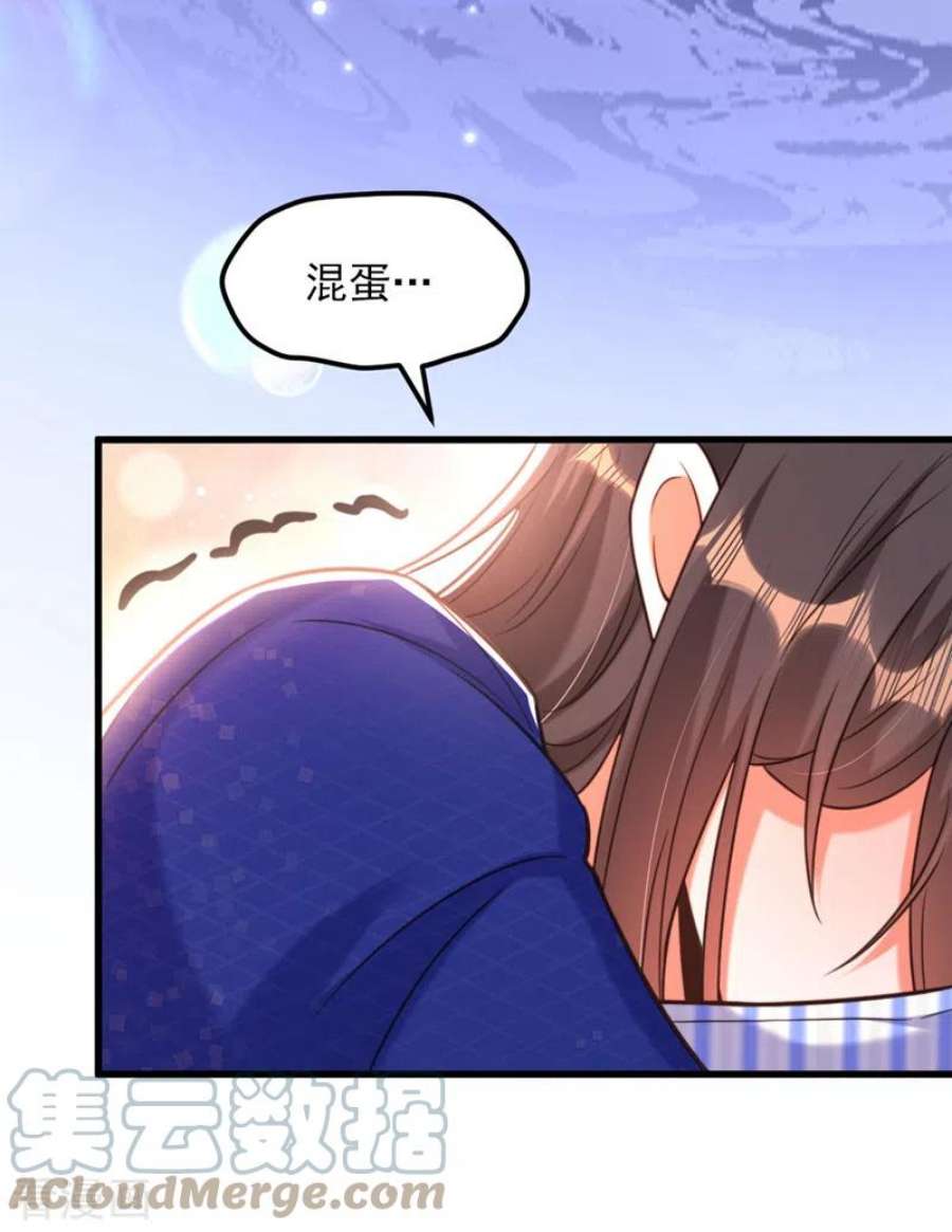 重生空间：豪门辣妻不好惹356话 自以为是的混蛋！
