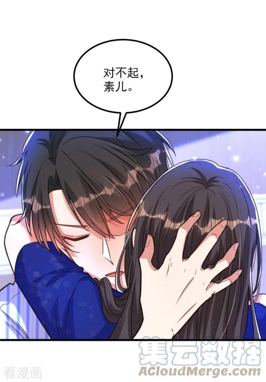 重生空间：豪门辣妻不好惹356话 自以为是的混蛋！