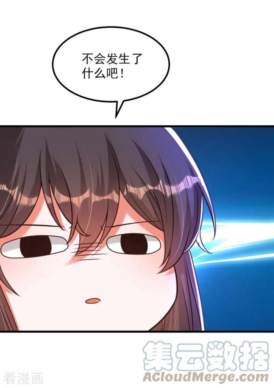 重生空间：豪门辣妻不好惹356话 自以为是的混蛋！
