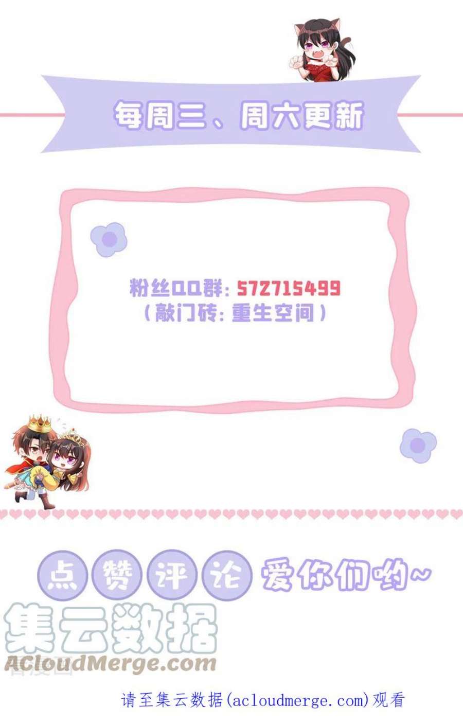 重生空间：豪门辣妻不好惹356话 自以为是的混蛋！