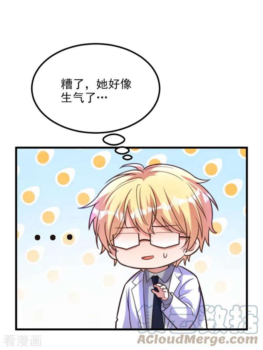 重生空间：豪门辣妻不好惹356话 自以为是的混蛋！