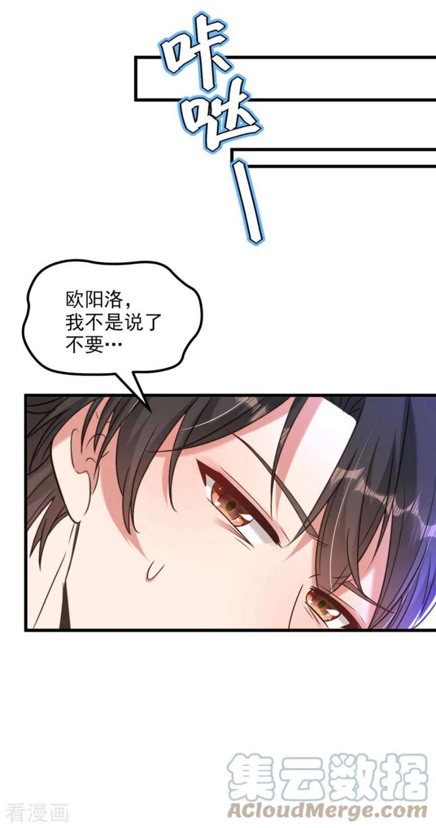 重生空间：豪门辣妻不好惹356话 自以为是的混蛋！