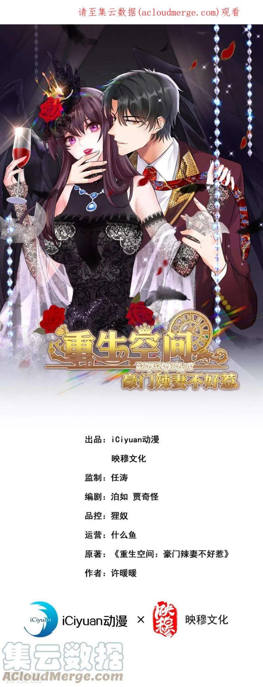 重生空间：豪门辣妻不好惹357话 失忆…绝不是偶然