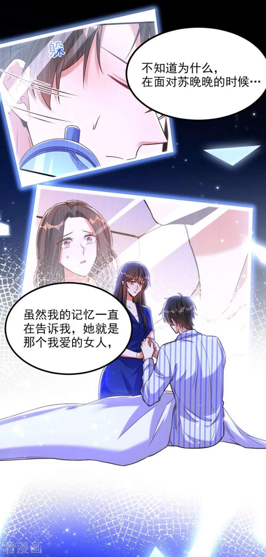 重生空间：豪门辣妻不好惹357话 失忆…绝不是偶然