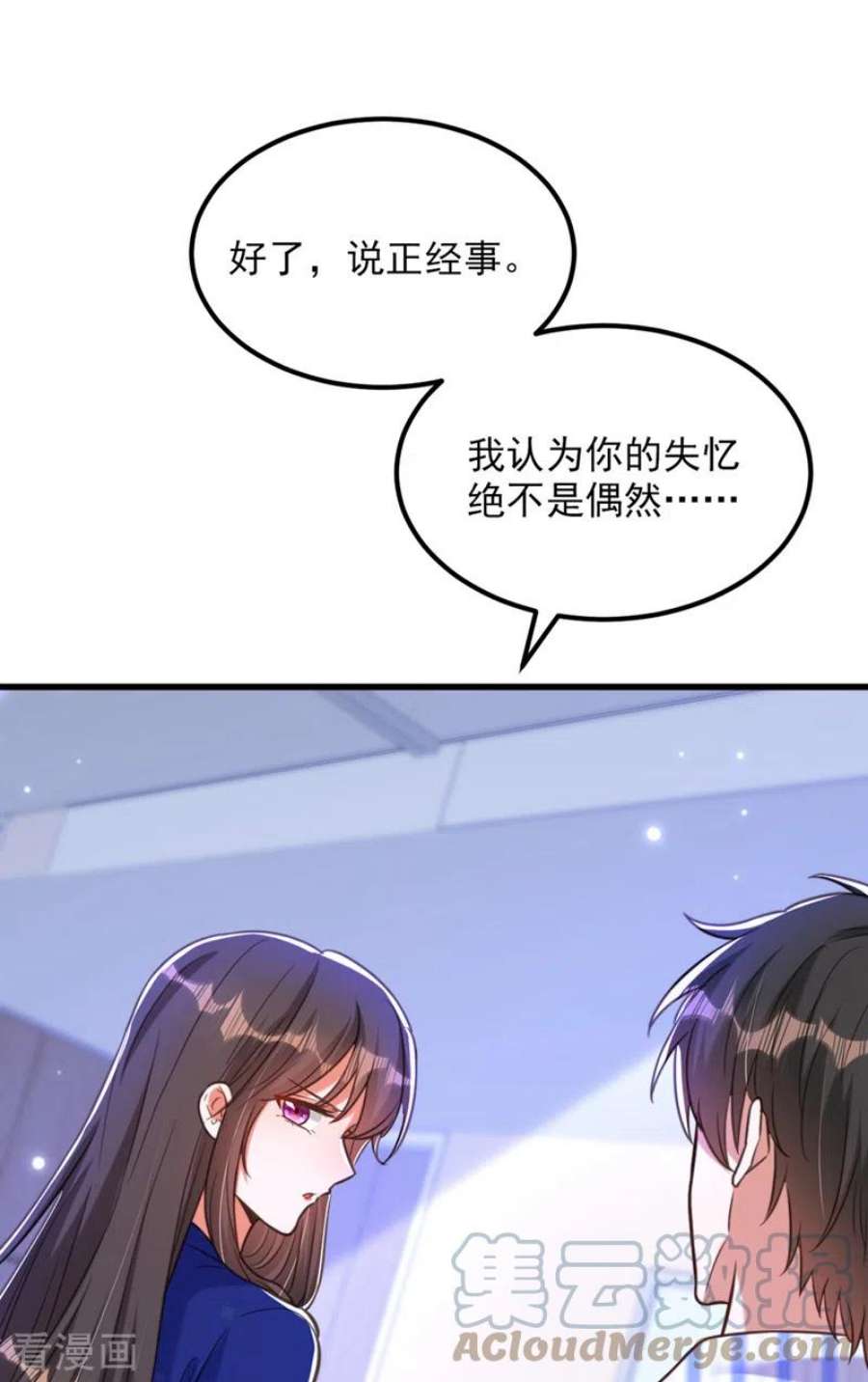 重生空间：豪门辣妻不好惹357话 失忆…绝不是偶然
