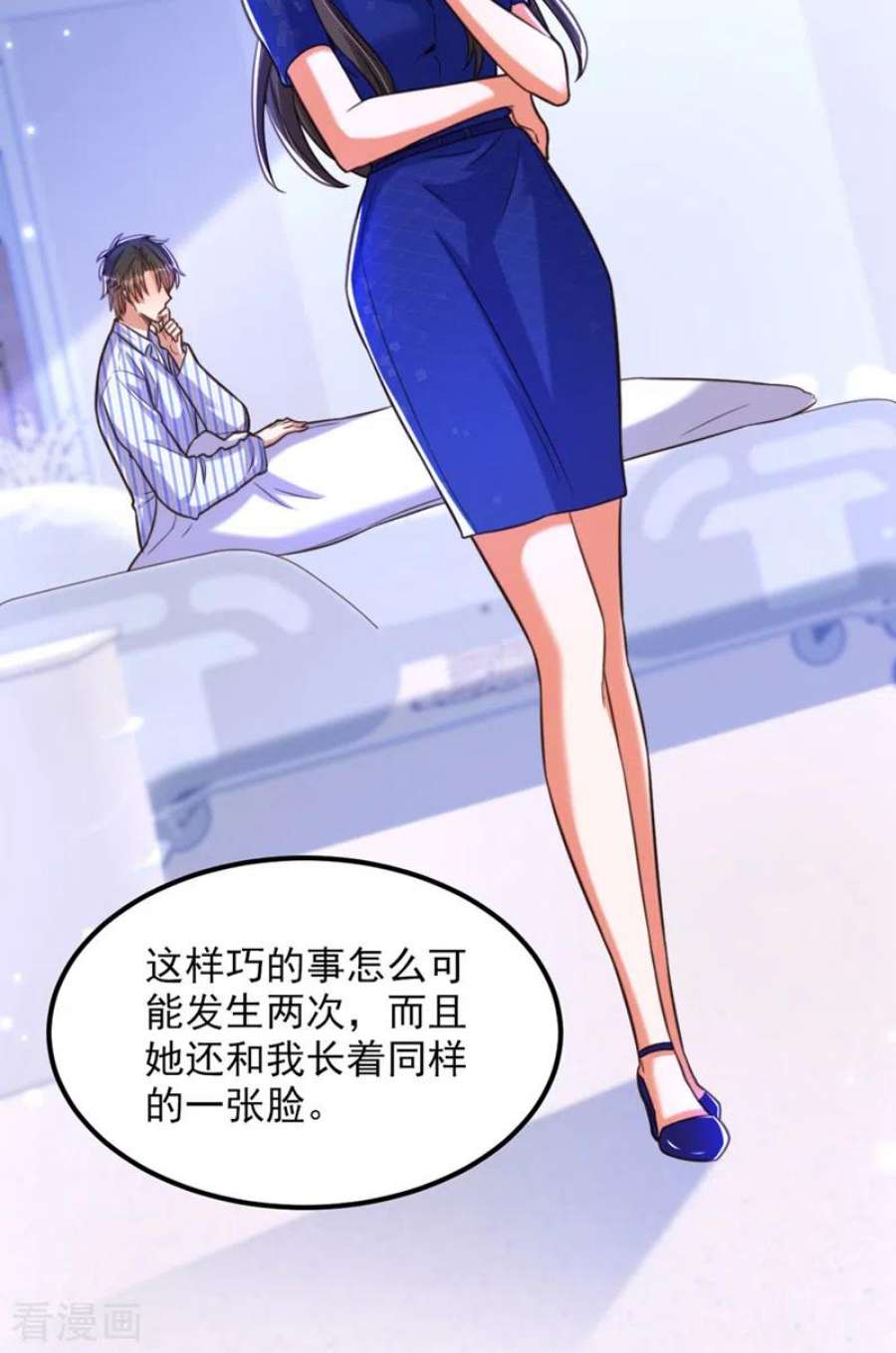 重生空间：豪门辣妻不好惹357话 失忆…绝不是偶然