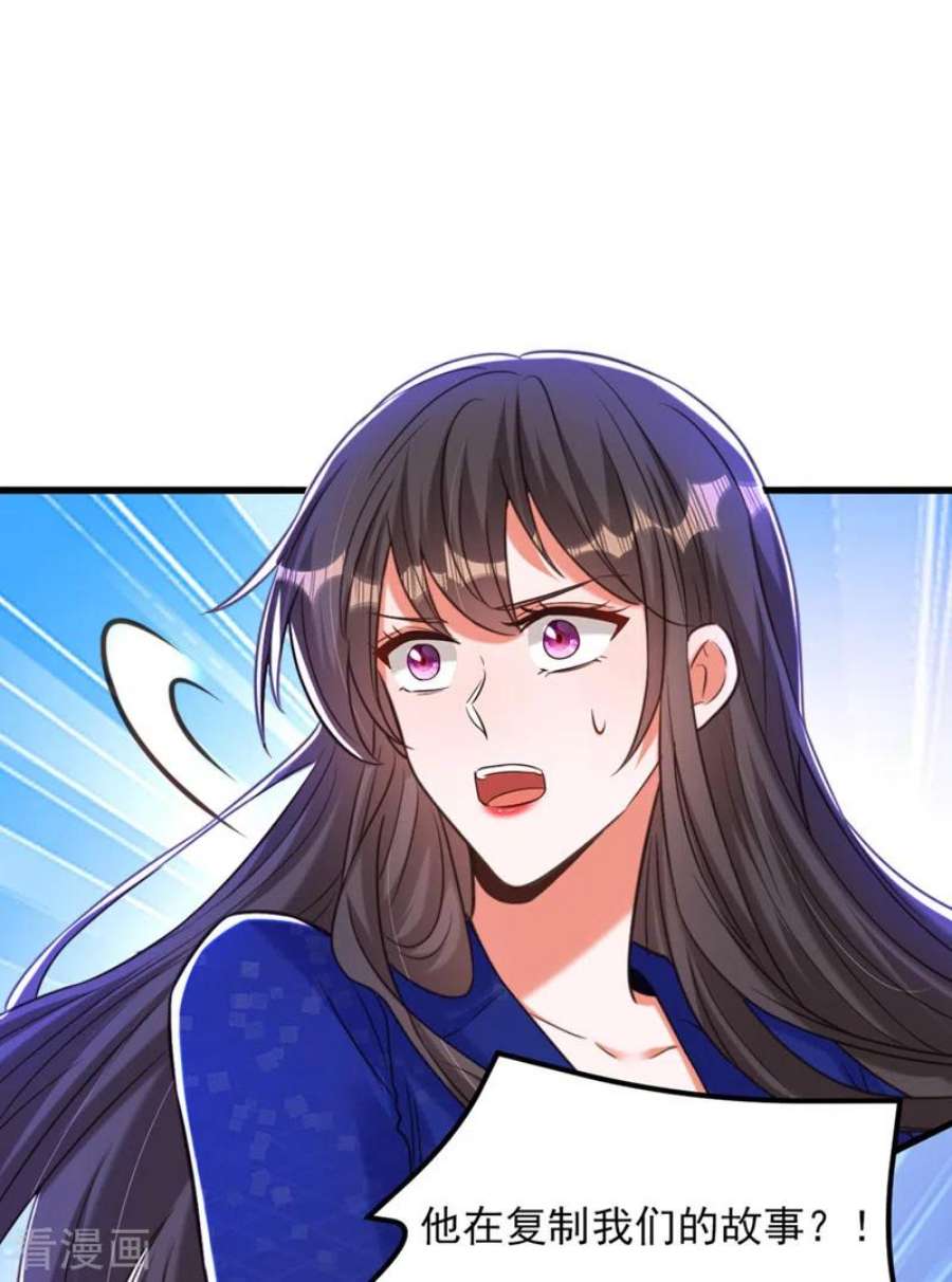 重生空间：豪门辣妻不好惹357话 失忆…绝不是偶然