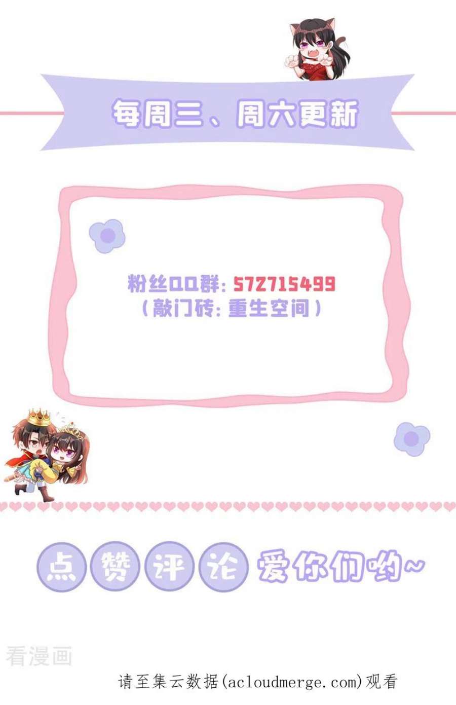 重生空间：豪门辣妻不好惹357话 失忆…绝不是偶然
