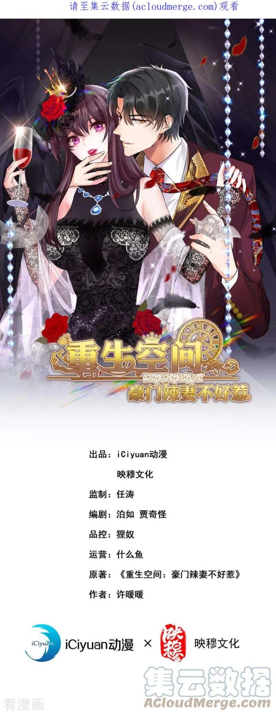 重生空间：豪门辣妻不好惹358话 我一定会治好你！