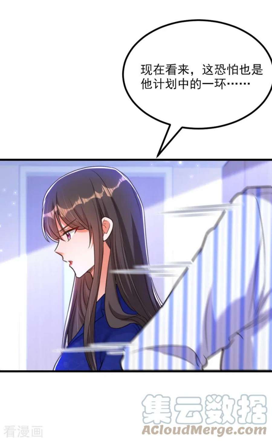 重生空间：豪门辣妻不好惹358话 我一定会治好你！