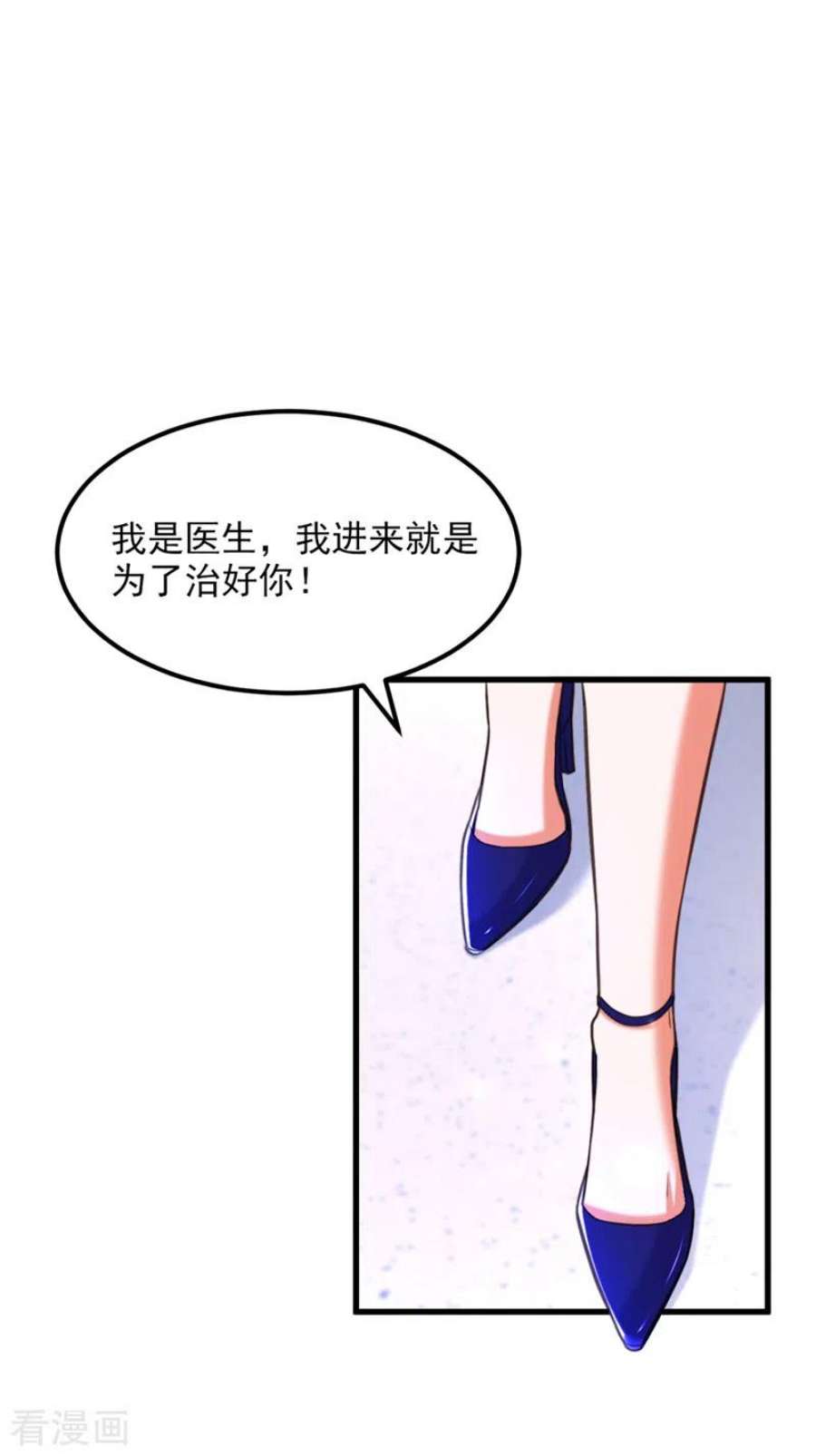 重生空间：豪门辣妻不好惹358话 我一定会治好你！