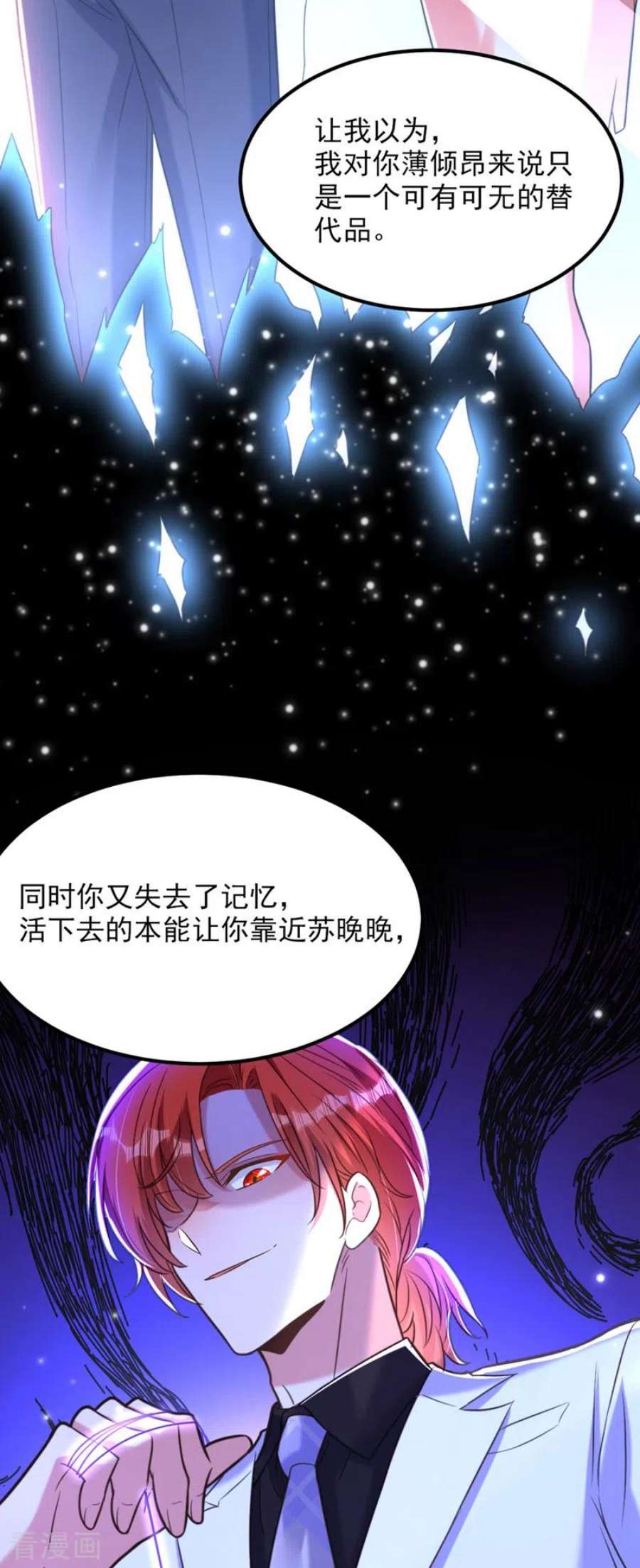 重生空间：豪门辣妻不好惹358话 我一定会治好你！