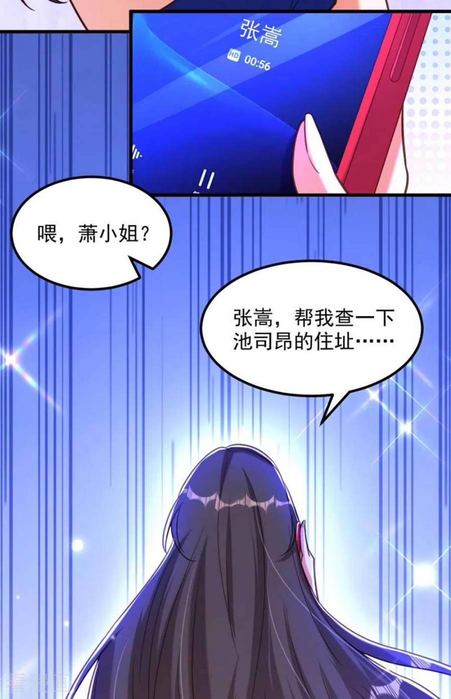 重生空间：豪门辣妻不好惹358话 我一定会治好你！
