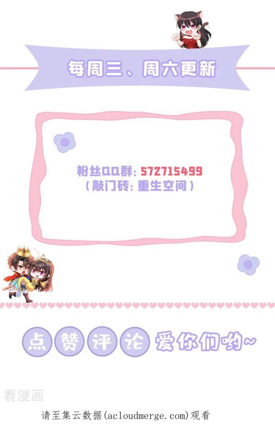 重生空间：豪门辣妻不好惹358话 我一定会治好你！