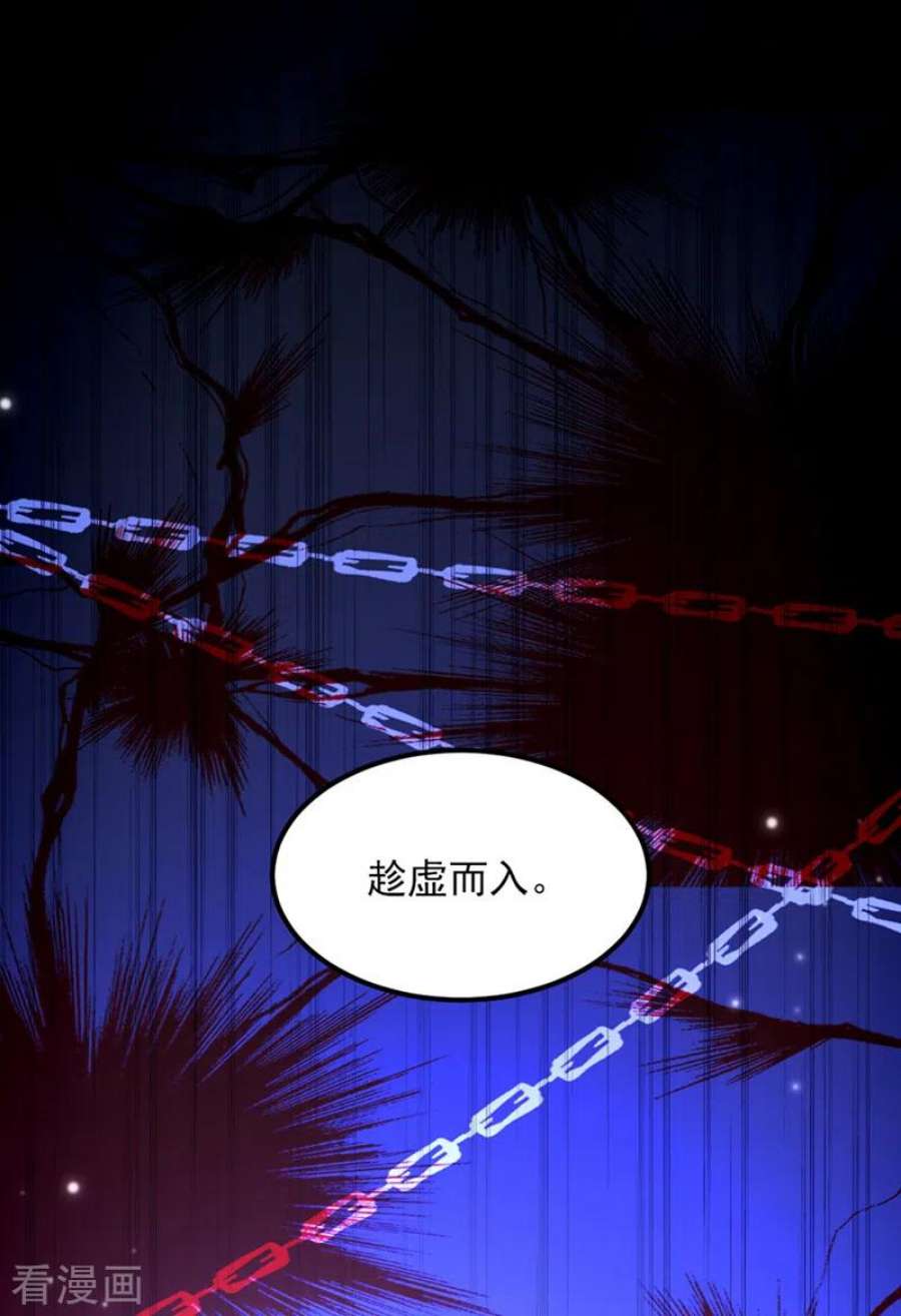 重生空间：豪门辣妻不好惹358话 我一定会治好你！