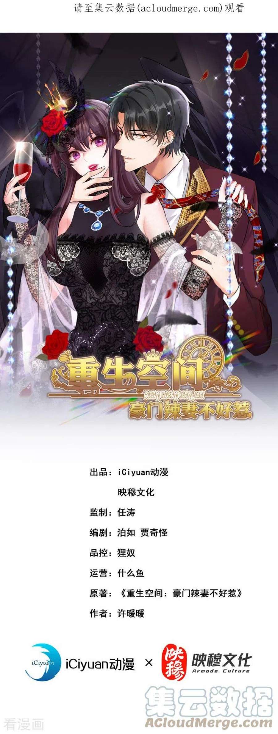 重生空间：豪门辣妻不好惹359话 我身上到处都疼…