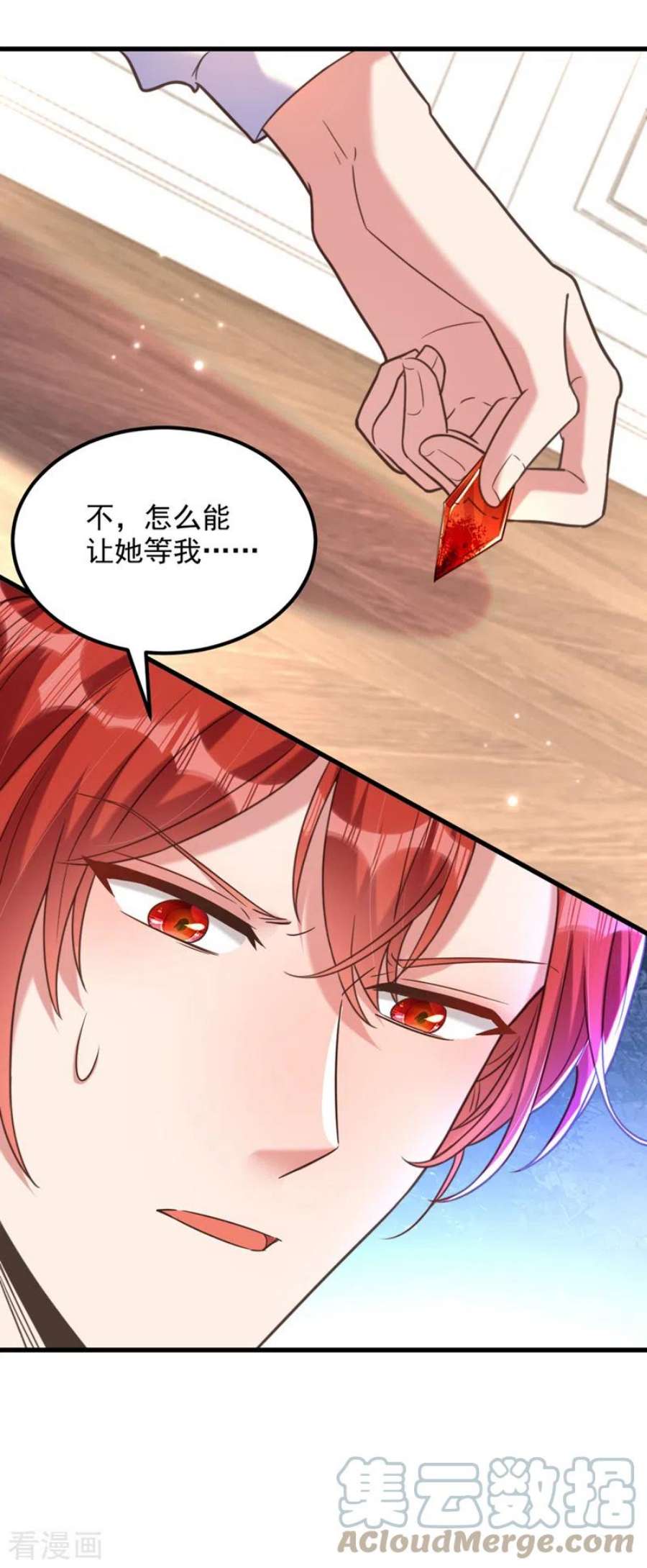 重生空间：豪门辣妻不好惹359话 我身上到处都疼…