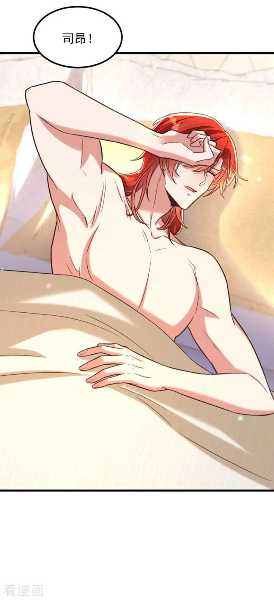 重生空间：豪门辣妻不好惹359话 我身上到处都疼…