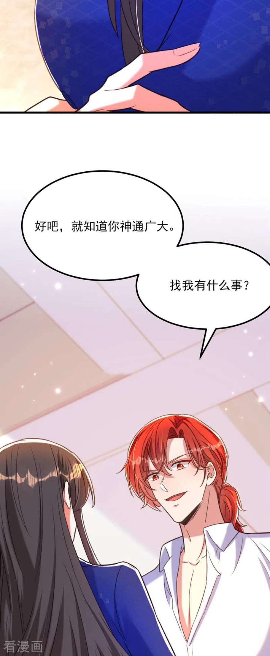 重生空间：豪门辣妻不好惹359话 我身上到处都疼…