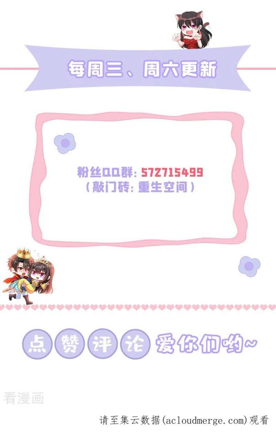 重生空间：豪门辣妻不好惹359话 我身上到处都疼…