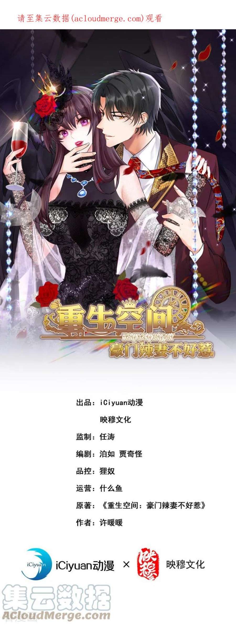 重生空间：豪门辣妻不好惹360话 原来你也会求人啊