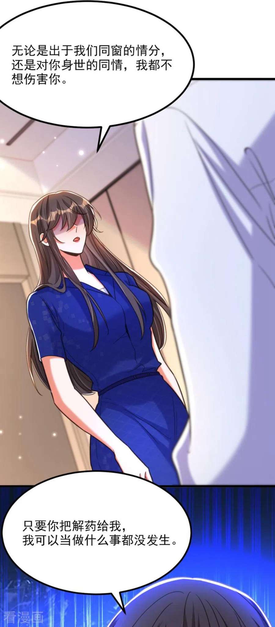 重生空间：豪门辣妻不好惹360话 原来你也会求人啊