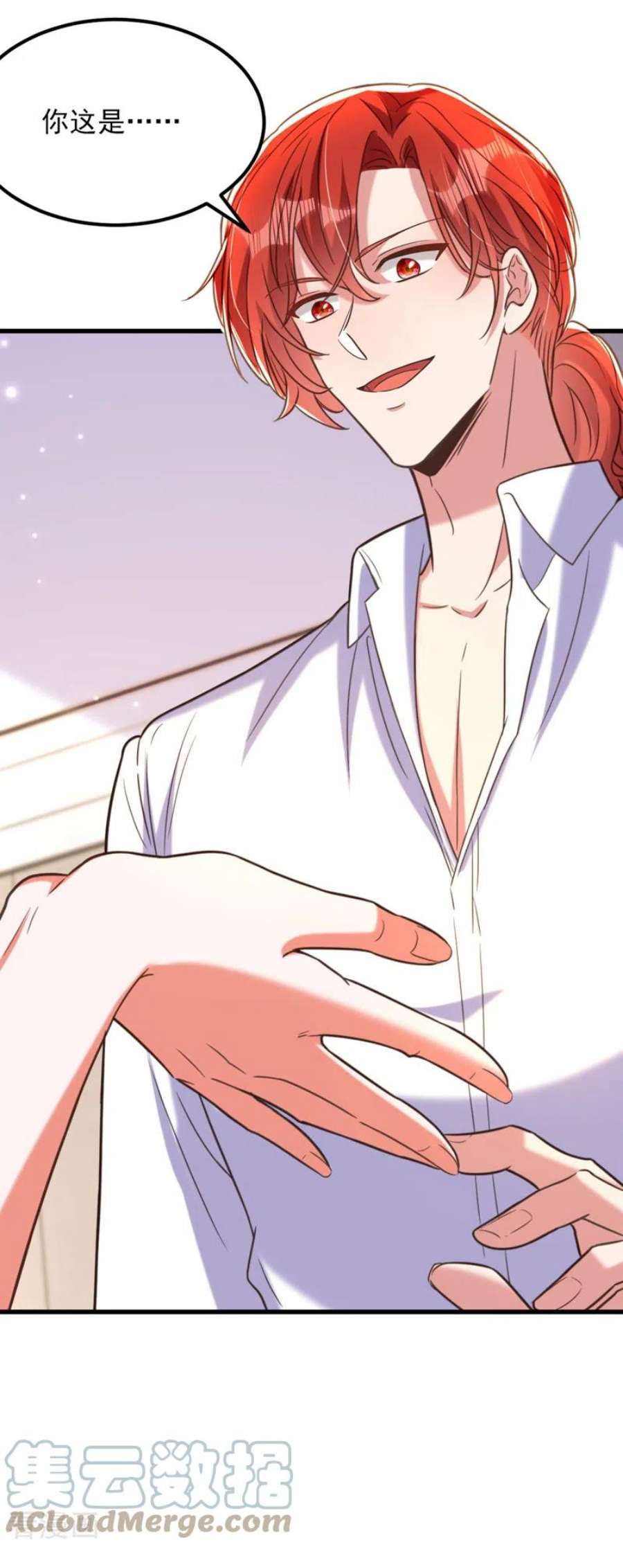 重生空间：豪门辣妻不好惹360话 原来你也会求人啊