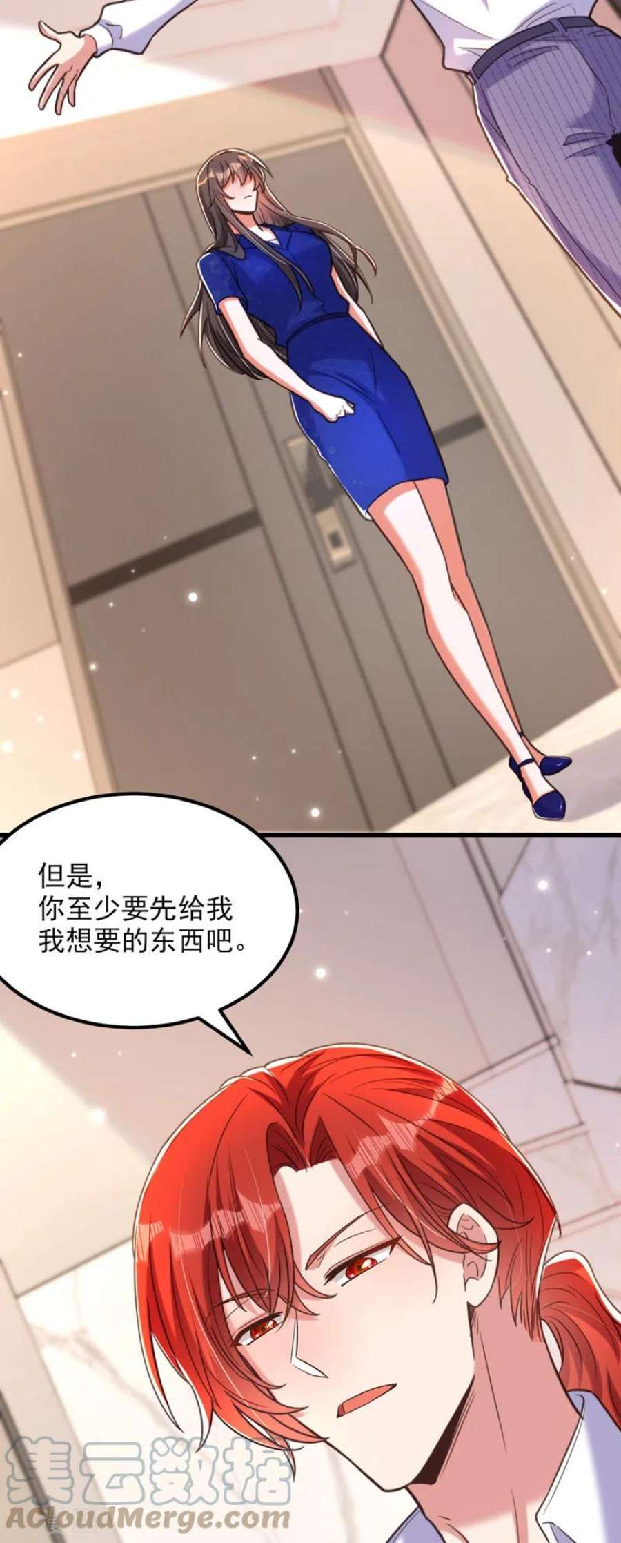 重生空间：豪门辣妻不好惹360话 原来你也会求人啊