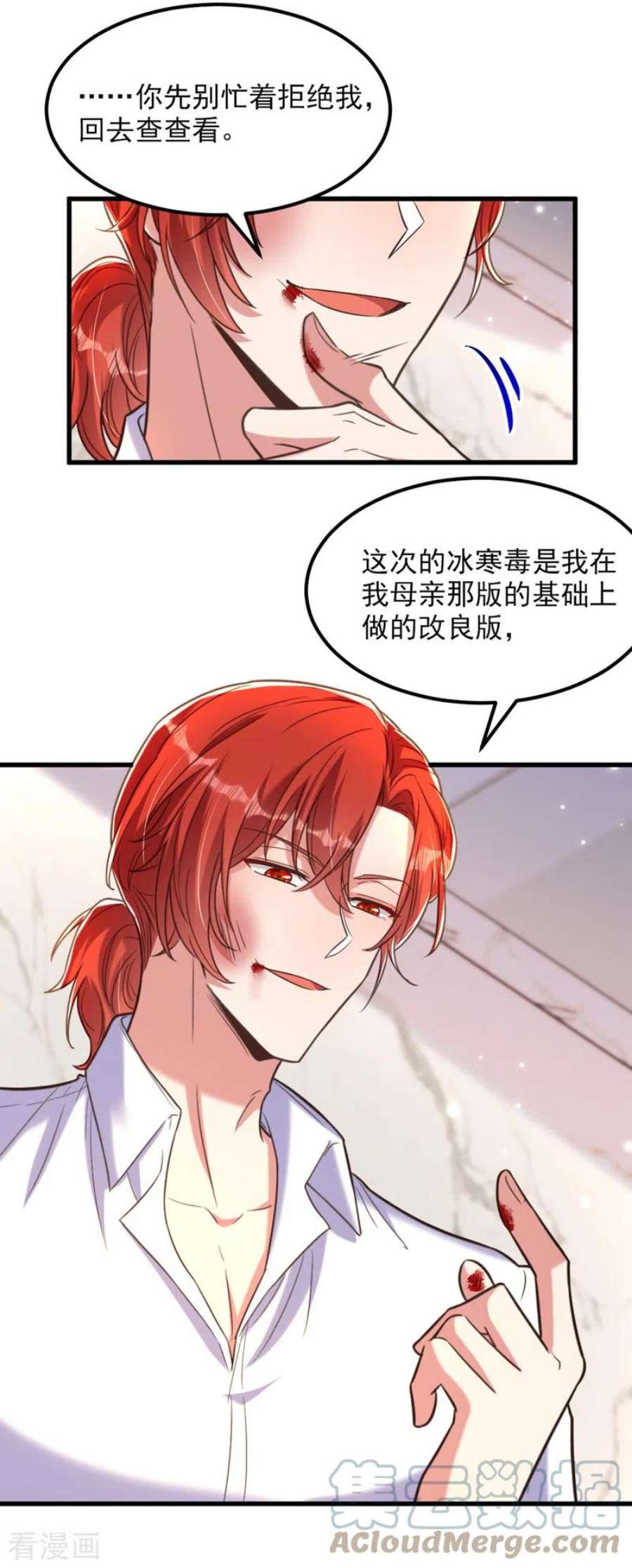 重生空间：豪门辣妻不好惹360话 原来你也会求人啊