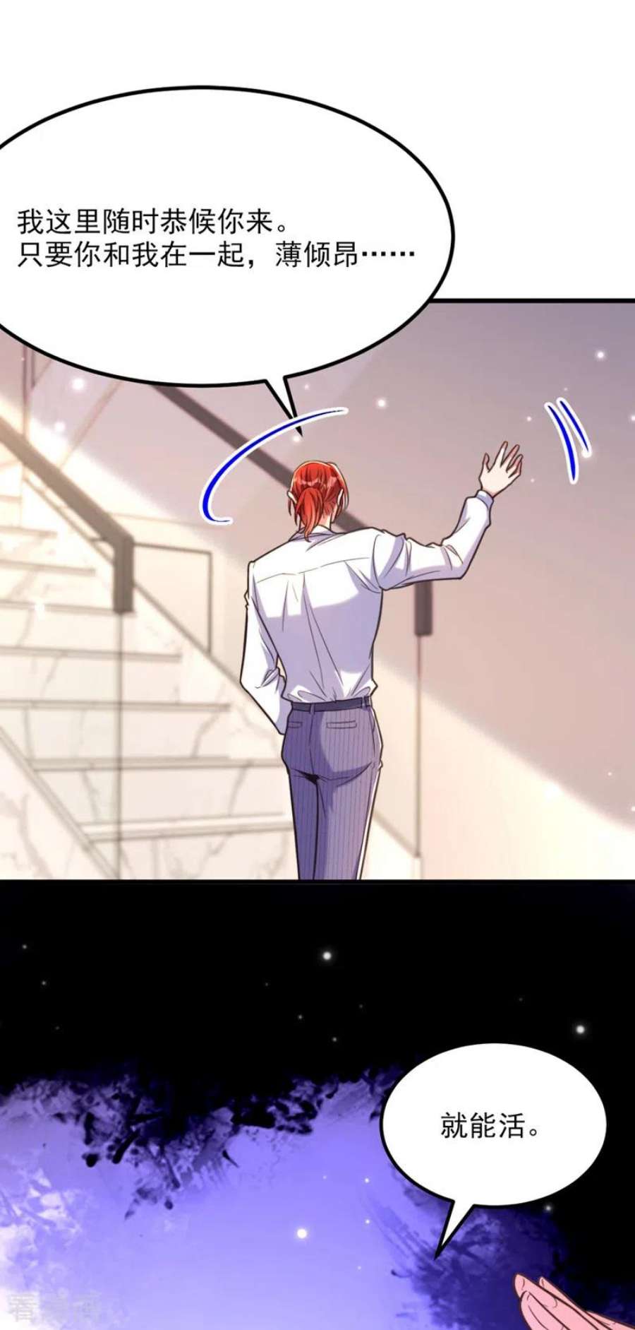 重生空间：豪门辣妻不好惹360话 原来你也会求人啊