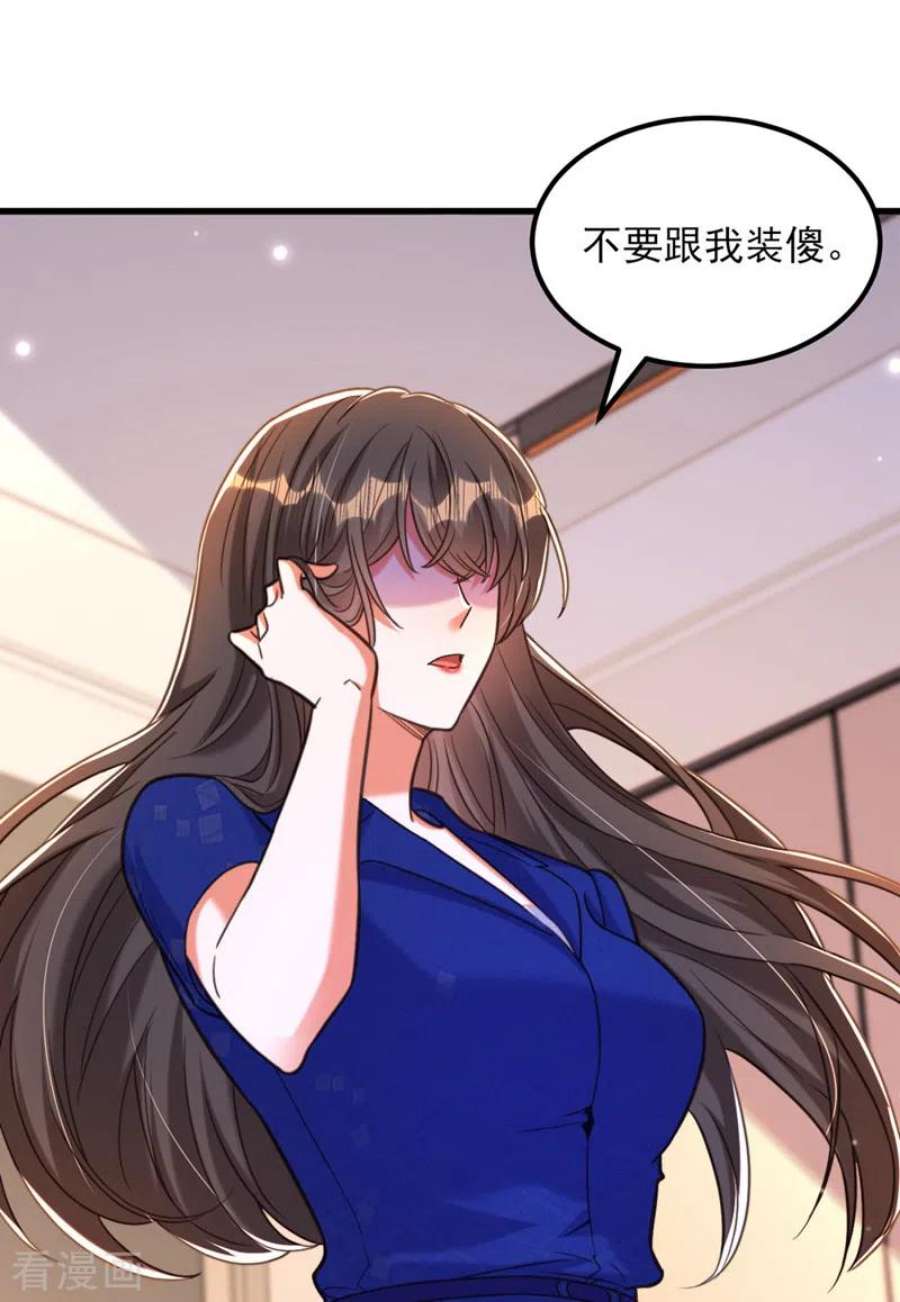 重生空间：豪门辣妻不好惹360话 原来你也会求人啊