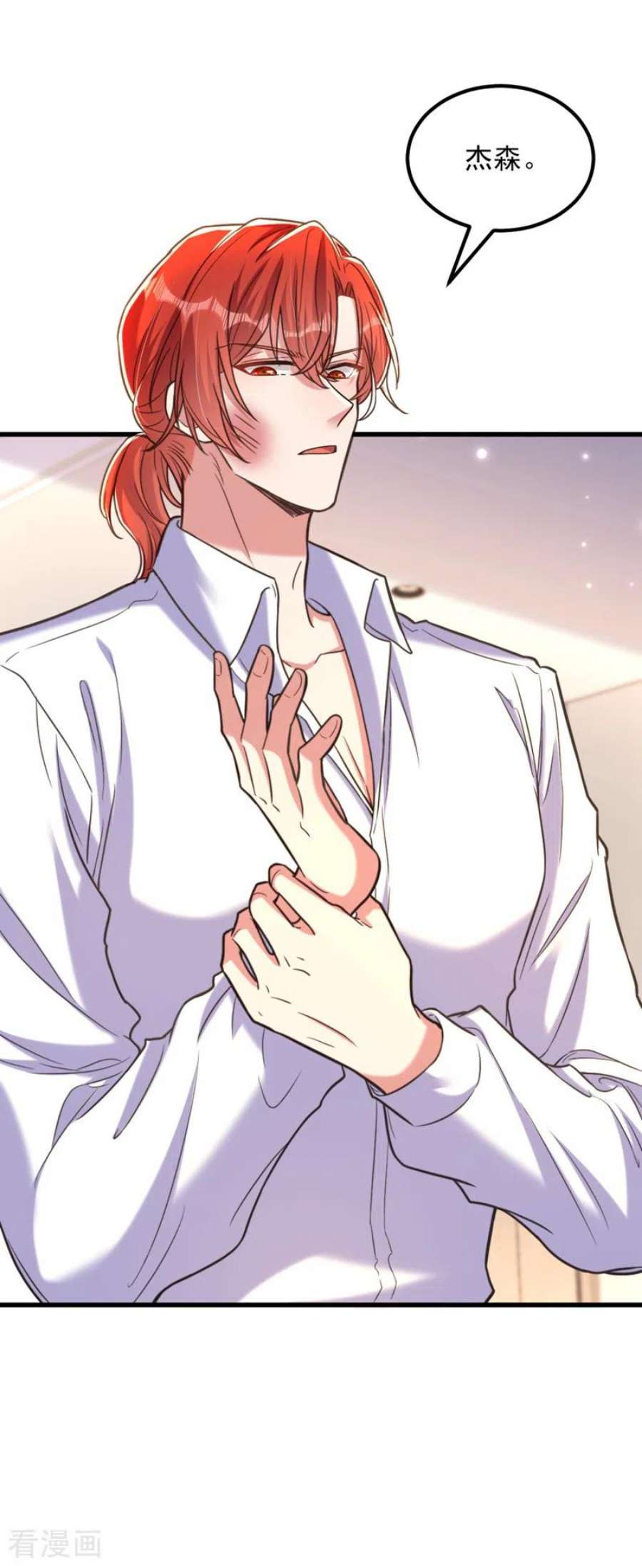 重生空间：豪门辣妻不好惹361话 你已经没用了……