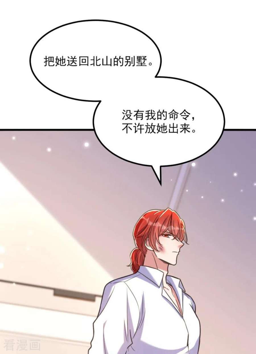 重生空间：豪门辣妻不好惹361话 你已经没用了……