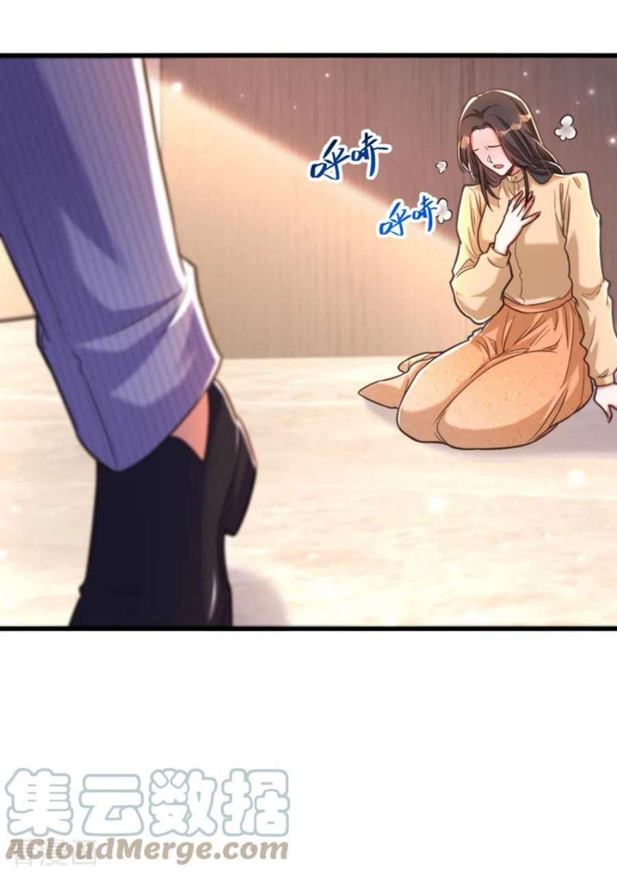 重生空间：豪门辣妻不好惹361话 你已经没用了……