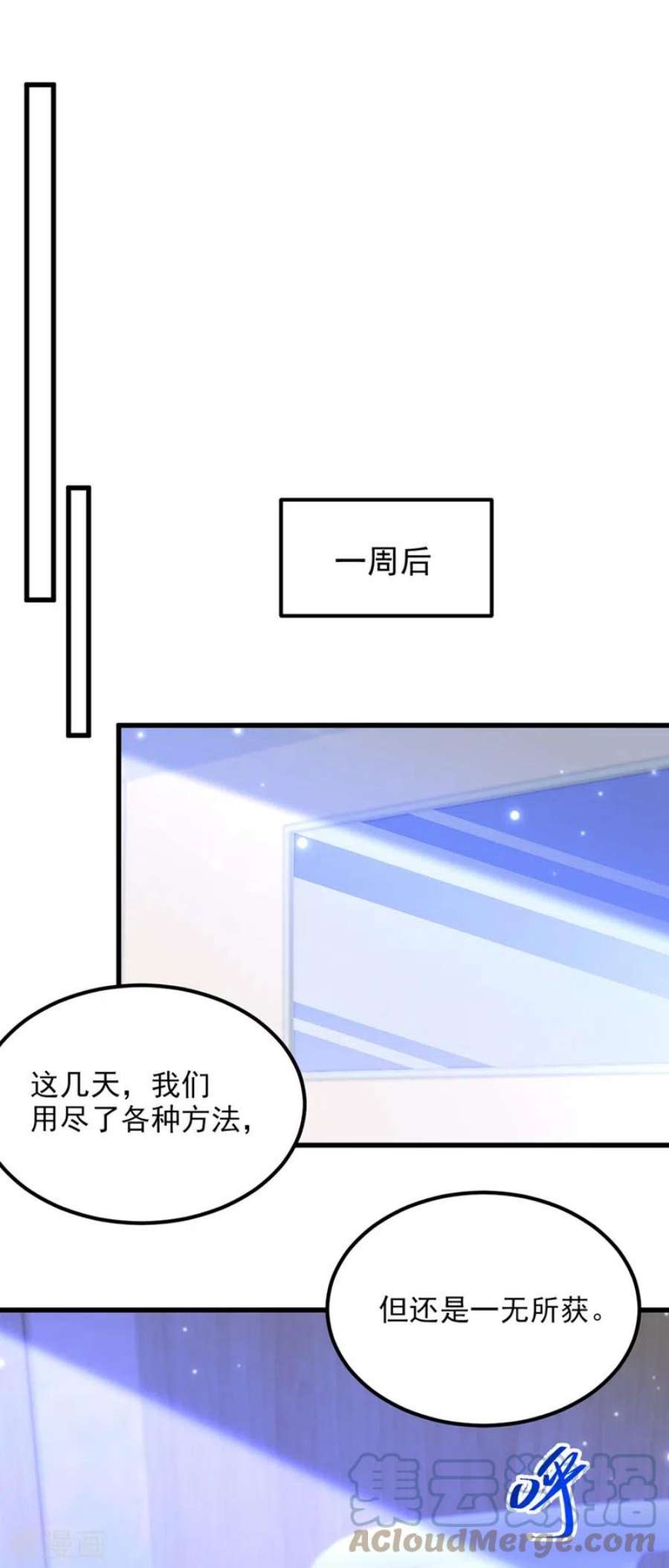 重生空间：豪门辣妻不好惹361话 你已经没用了……