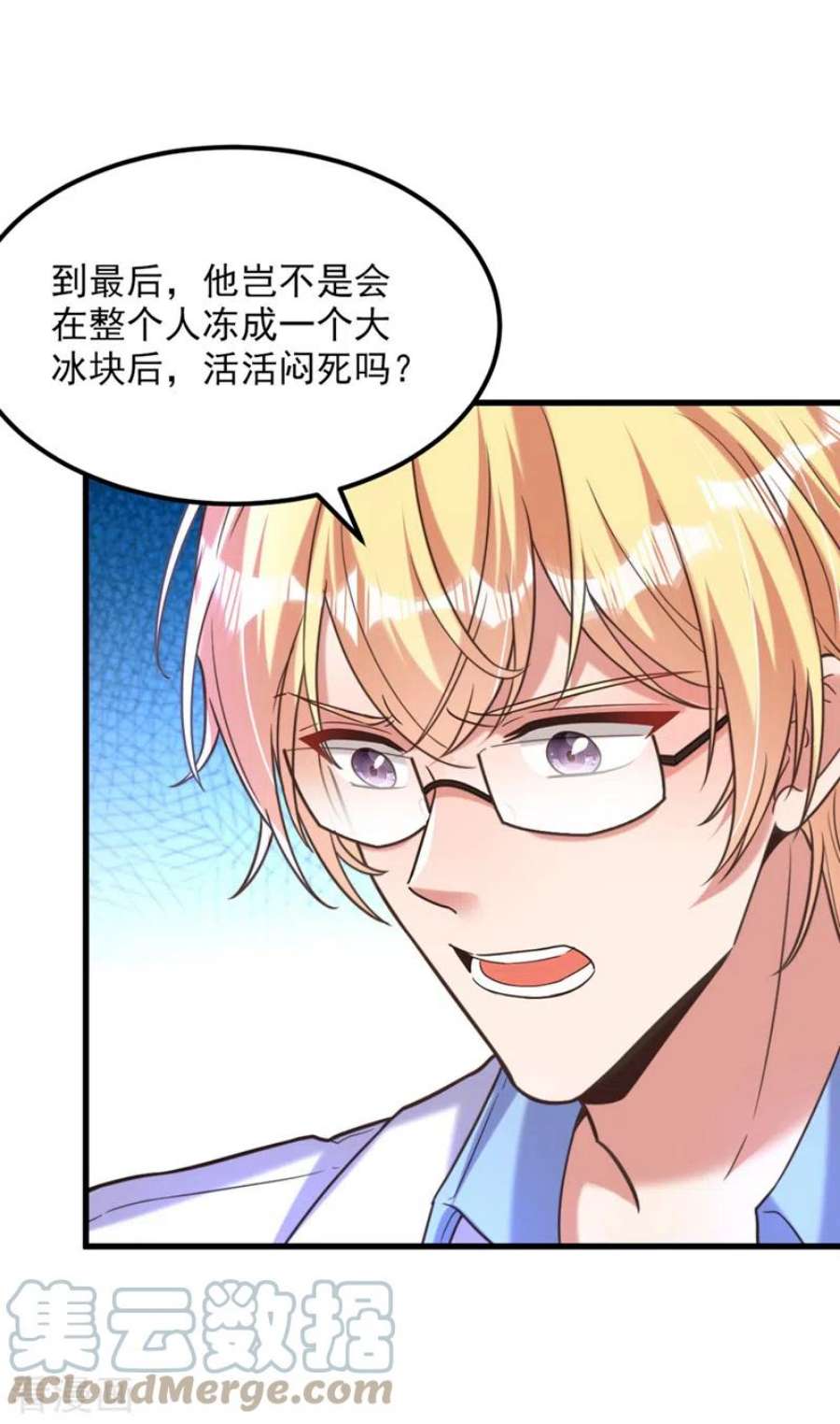 重生空间：豪门辣妻不好惹361话 你已经没用了……