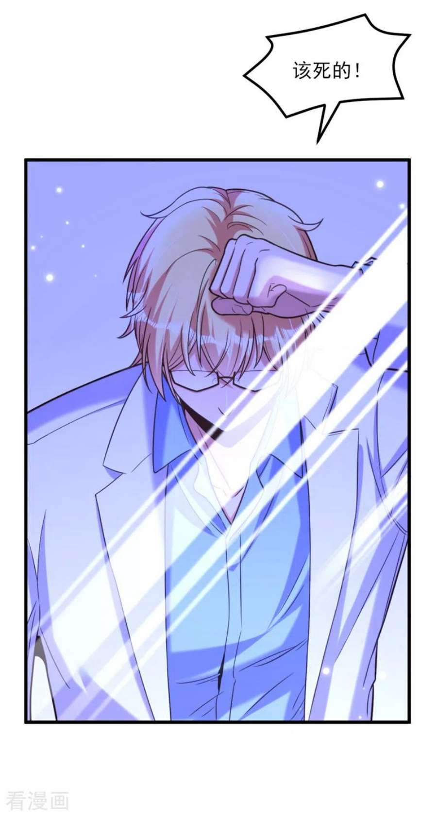 重生空间：豪门辣妻不好惹361话 你已经没用了……