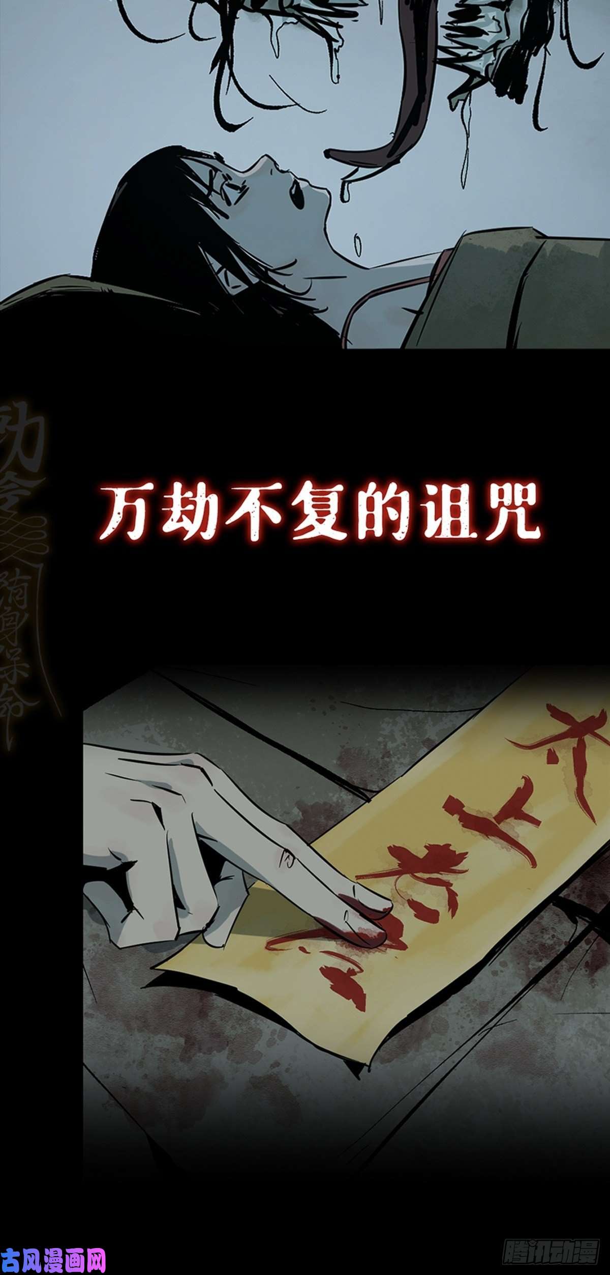 最后一个道士上线预告